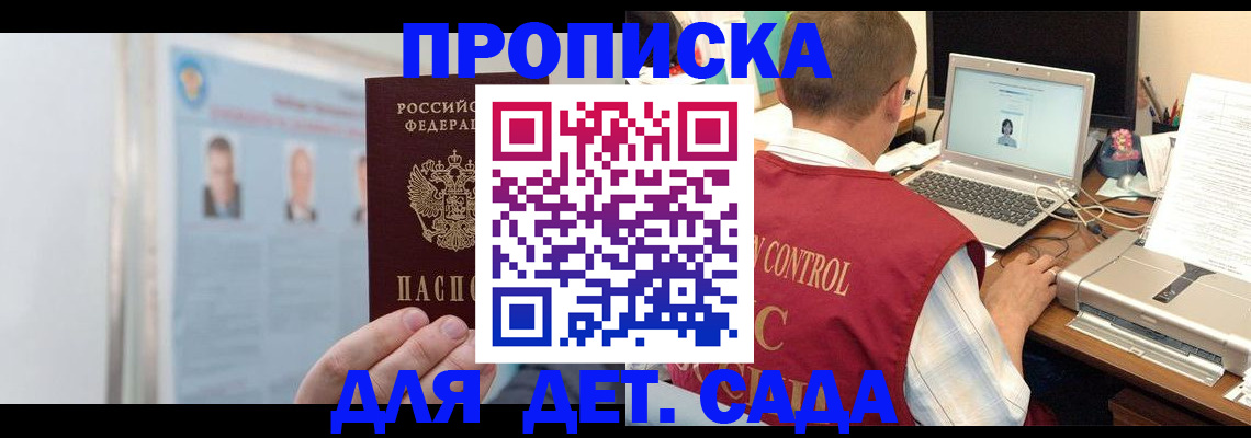 временная регистрация в квартире в Белорецке