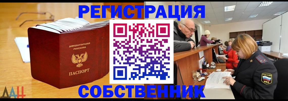 миграционный учет в Белорецке